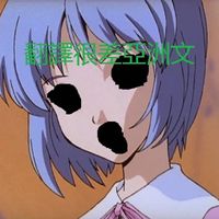 Anomalo - post post nightcore