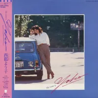 西郡よう子 [Yoko Nishigori] - My Name Is Yoko