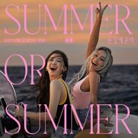 HYOLYN - Summer or Summer