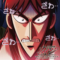 タニウチヒデキ [Hideki Taniuchi] - 逆境無頼カイジ Ultimate Survivor Original Soundtrack