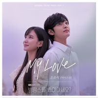JO YURI - Do You Like Brahms? (Original Television Soundtrack), Pt. 7
