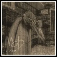 Andriesh Gandrabur - Pathologic (Мор Утопия)