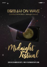 이달의 소녀 [LOONA] - 이달의 소녀 LOO&Pi;&Delta; on Wave (LOO&Pi;&Delta;theworld : Midnight Festival)