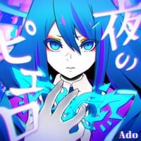 Ado - 夜のピエロ [Yoru no Pierrot]
