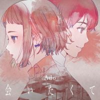 Ado - 会いたくて [Aitakute]
