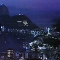 ID Chief - 三更