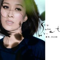 那英 [Na Ying] - 那又怎样 (So What)