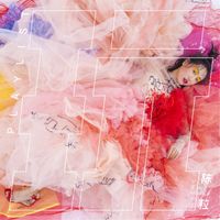 Chen Li - 玩