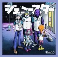 Genie High - geniestar