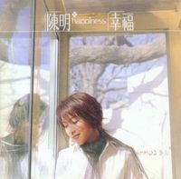 陈明 (Chen Ming) - 幸福 (Happiness)