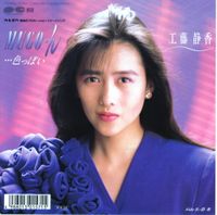Shizuka Kudo - Mugo･ん･･･色っぽい