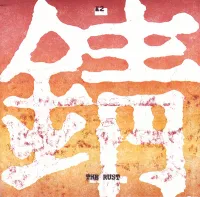 K2 - The Rust