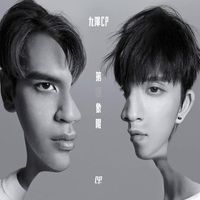 九澤CP - 第四象限