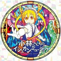 伊藤真澄 [Masumi Ito] - Kobayashi-san Chi no Maid Dragon Original Soundtrack