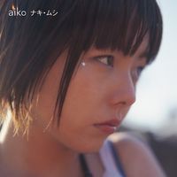 aiko - ナキ・ムシ