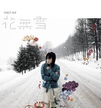 Vincy Chan (泳兒) - 花無雪
