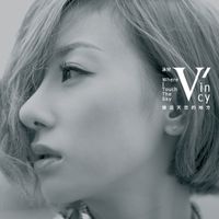 Vincy Chan (泳兒) - 接近天空的地方 (Where I Touch The Sky)