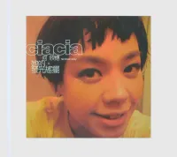 何欣穗 [Ciacia] - 她的。發光搖擺 (Her Sheen Sway)