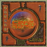 Bowing - Cafe Mars