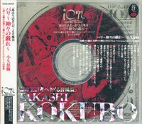 小久保隆 [Takashi Kokubo] - バリ～神々の戯れ～ [Bali ～kamigami no tawamure～]