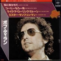 Bob Dylan - Bob Dylan