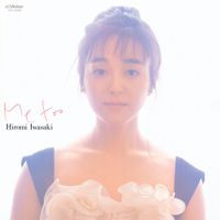 岩崎宏美 [Hiromi Iwasaki] - Me too