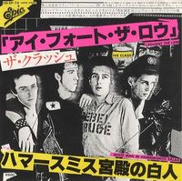 The Clash - I Fought the Law / (White Man) In Hammersmith Palais