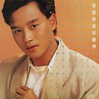 Leslie Cheung - 為妳鍾情
