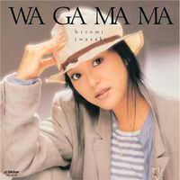 岩崎宏美 [Hiromi Iwasaki] - わがまま