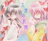 Sun3 - 久遠の記憶