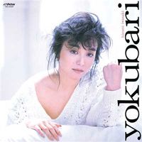 岩崎宏美 [Hiromi Iwasaki] - よくばり
