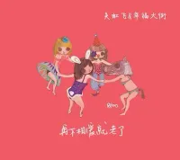 幸福大街 - 再不相爱就老了
