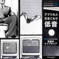 Spoek Mathambo - Hikikomori Blue