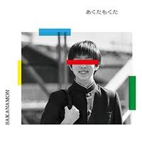 Sakanamon - AKUTAMOKUTA