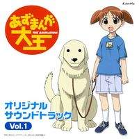 Kuricorder Pops Orchestra - Azumanga Daioh: Original Soundtrack Vol.1