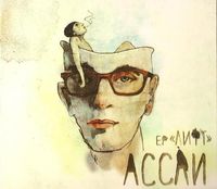 Ассаи [Assai] - Лифт