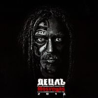 Detsl - MosVegas 2012