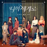 우주소녀 [WJSN] - Let Me In