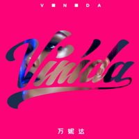 万妮达 [Vinida Weng] - 万妮达