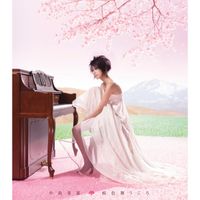 中島 美嘉 [Mika Nakashima] - 桜色舞うころ