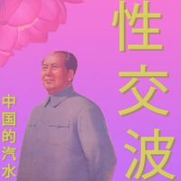 XWaves - Vaporwave for China