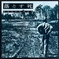 Dropdead - 落とす死