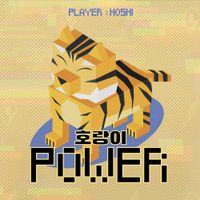 HOSHI - 호랑이 Power