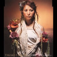 上原多香子 [Takako Uehara] - GLORY -君がいるから-