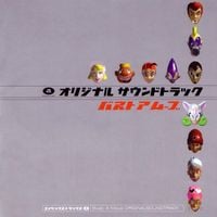 Various Artists - Bust A Move Original Soundtrack