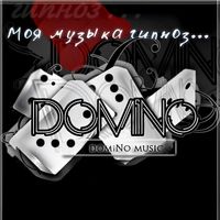 Dom!No - Моя музыка гипноз
