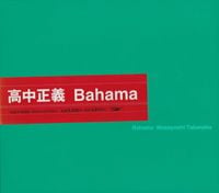 高中正義 [Masayoshi Takanaka] - Bahama