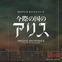 Yutaka Yamada - Alice in Borderland Original Soundtrack