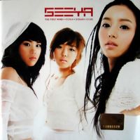 씨야 - 1집 The First Mind