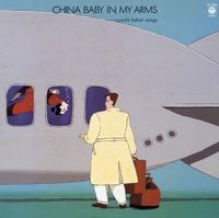 中西良太 [Ryota Nakanishi] & 吉田光希 [Miki Yoshida] - China Baby in My Arms ......Ryoichi Hattori Songs